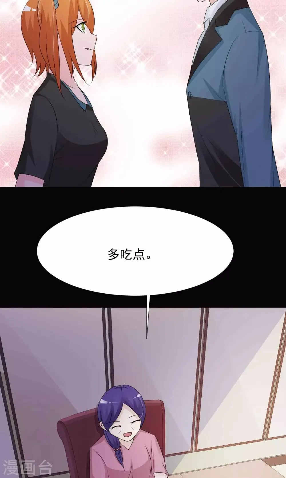 第16话 共享男友1 第37页