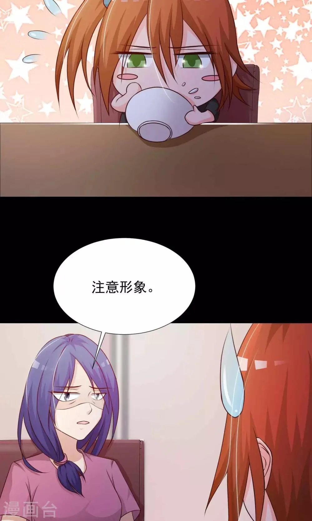 第16话 共享男友1 第39页