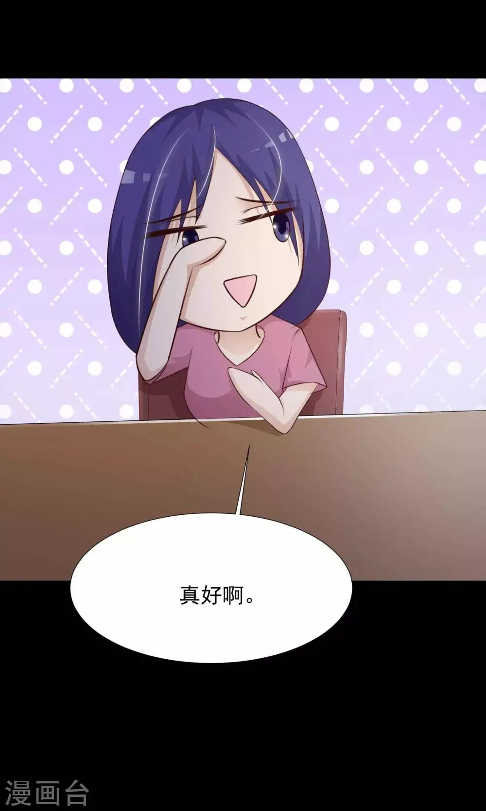 第16话 共享男友1 第42页