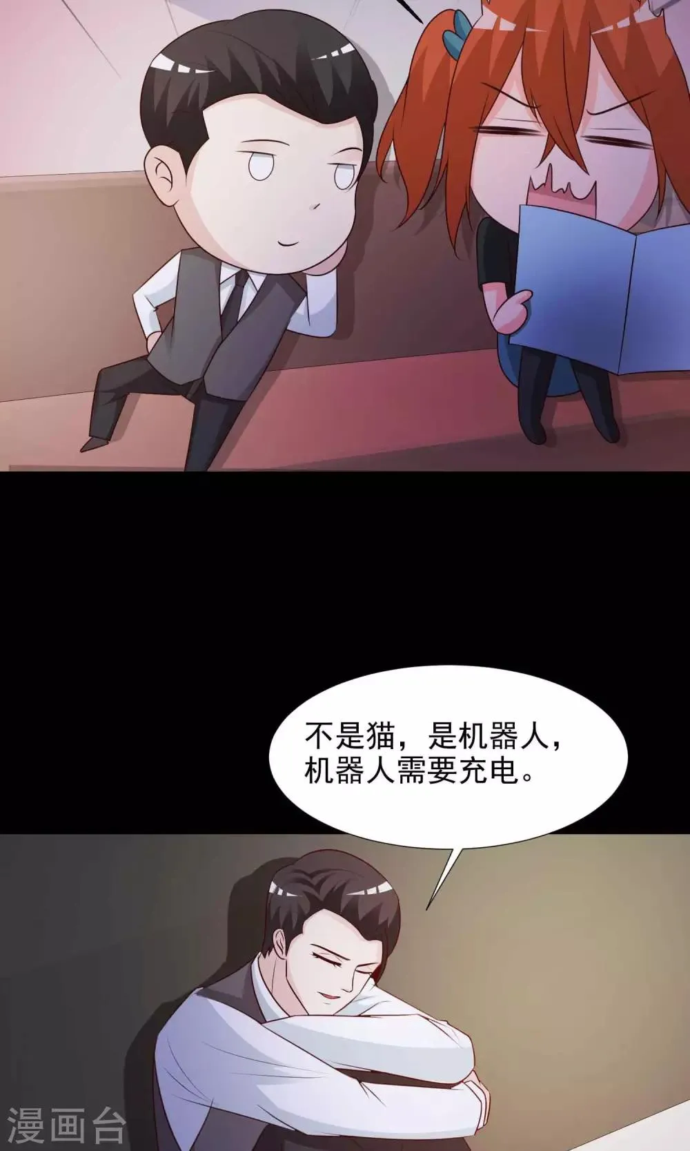 第16话 共享男友1 第45页