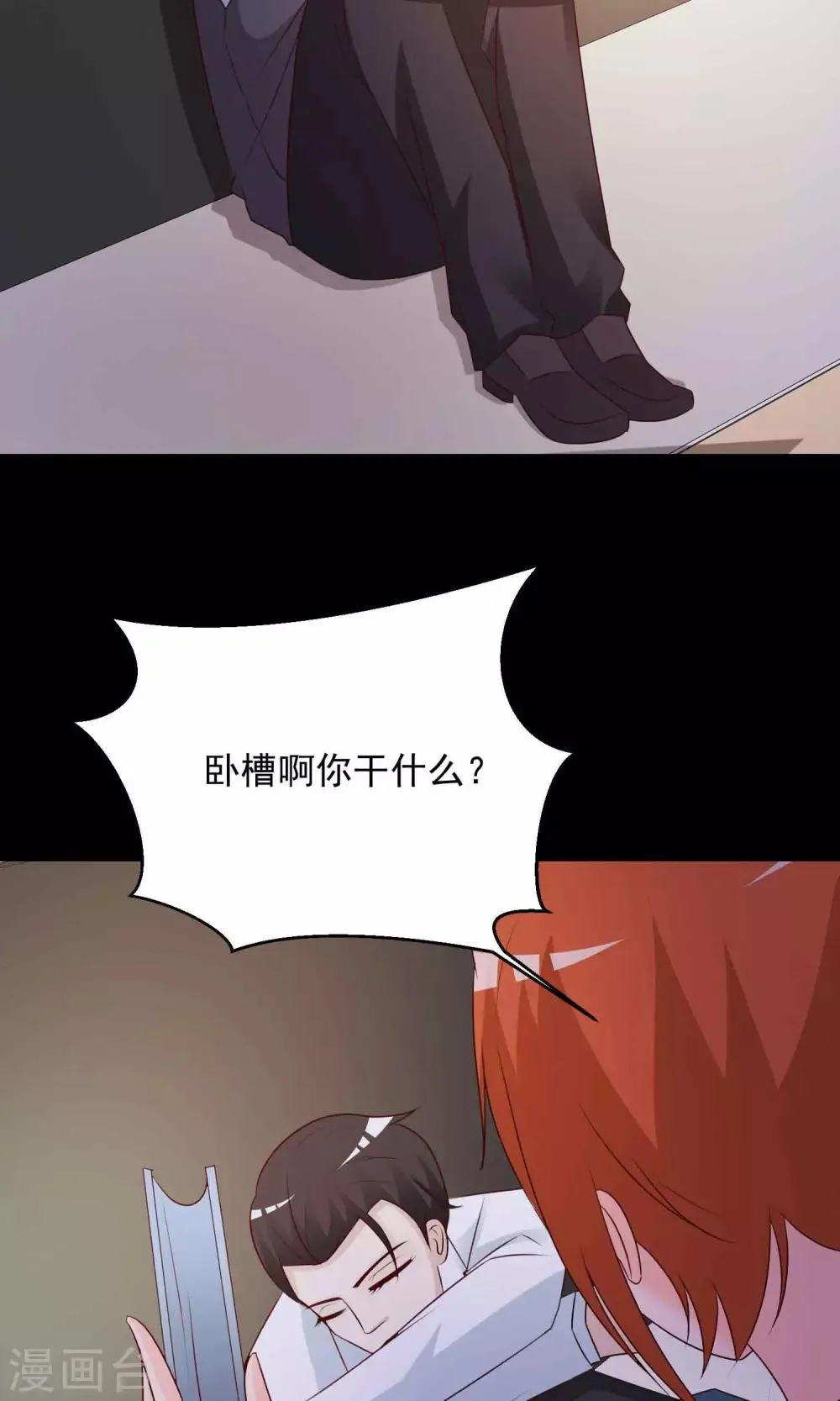 第16话 共享男友1 第46页