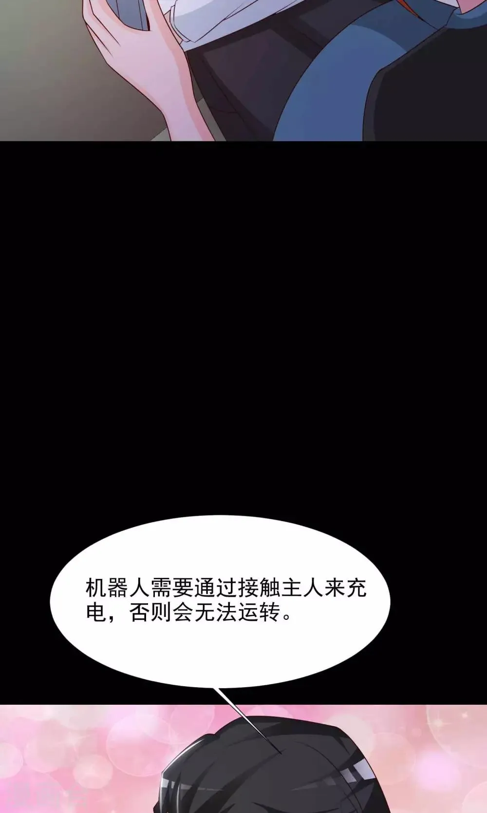第16话 共享男友1 第47页