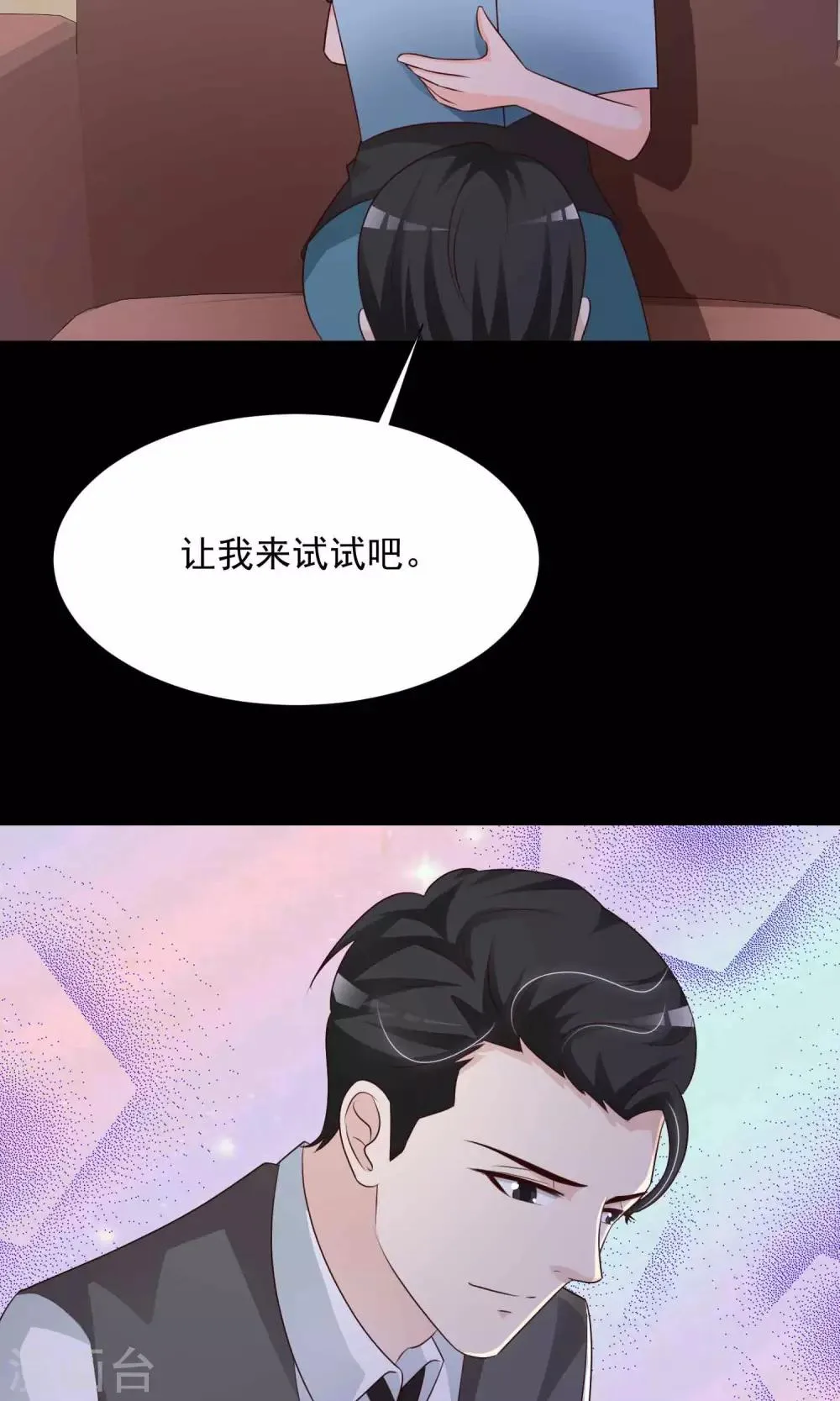 第16话 共享男友1 第49页