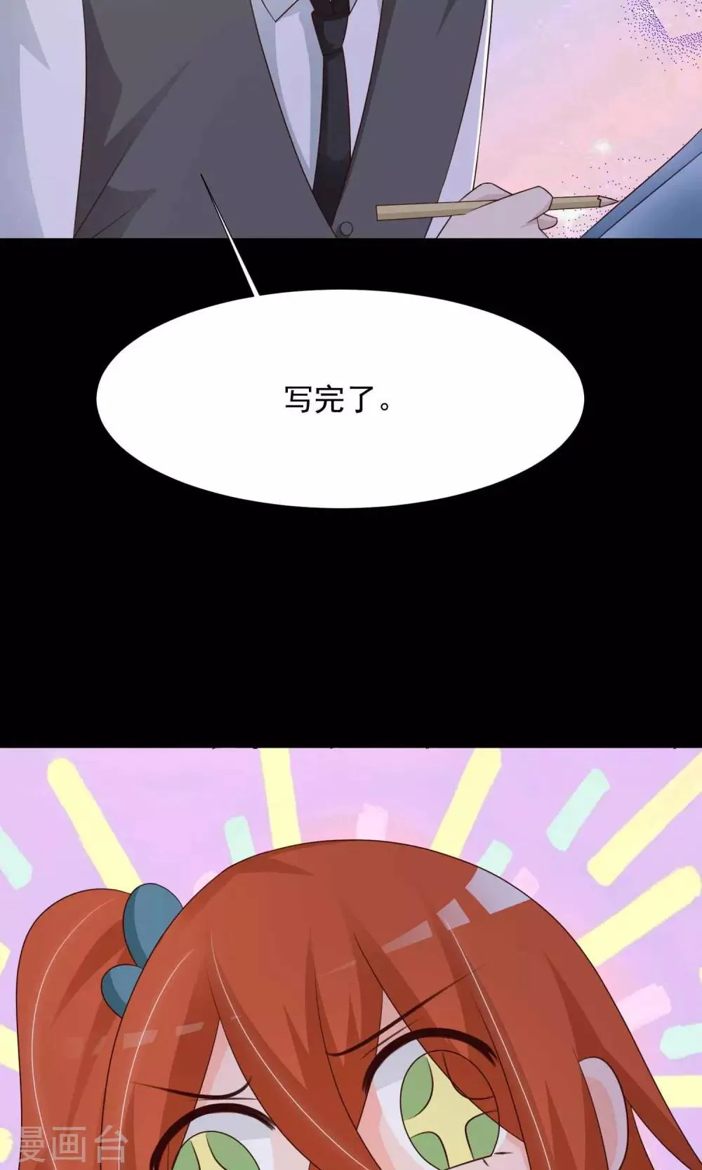 第16话 共享男友1 第50页