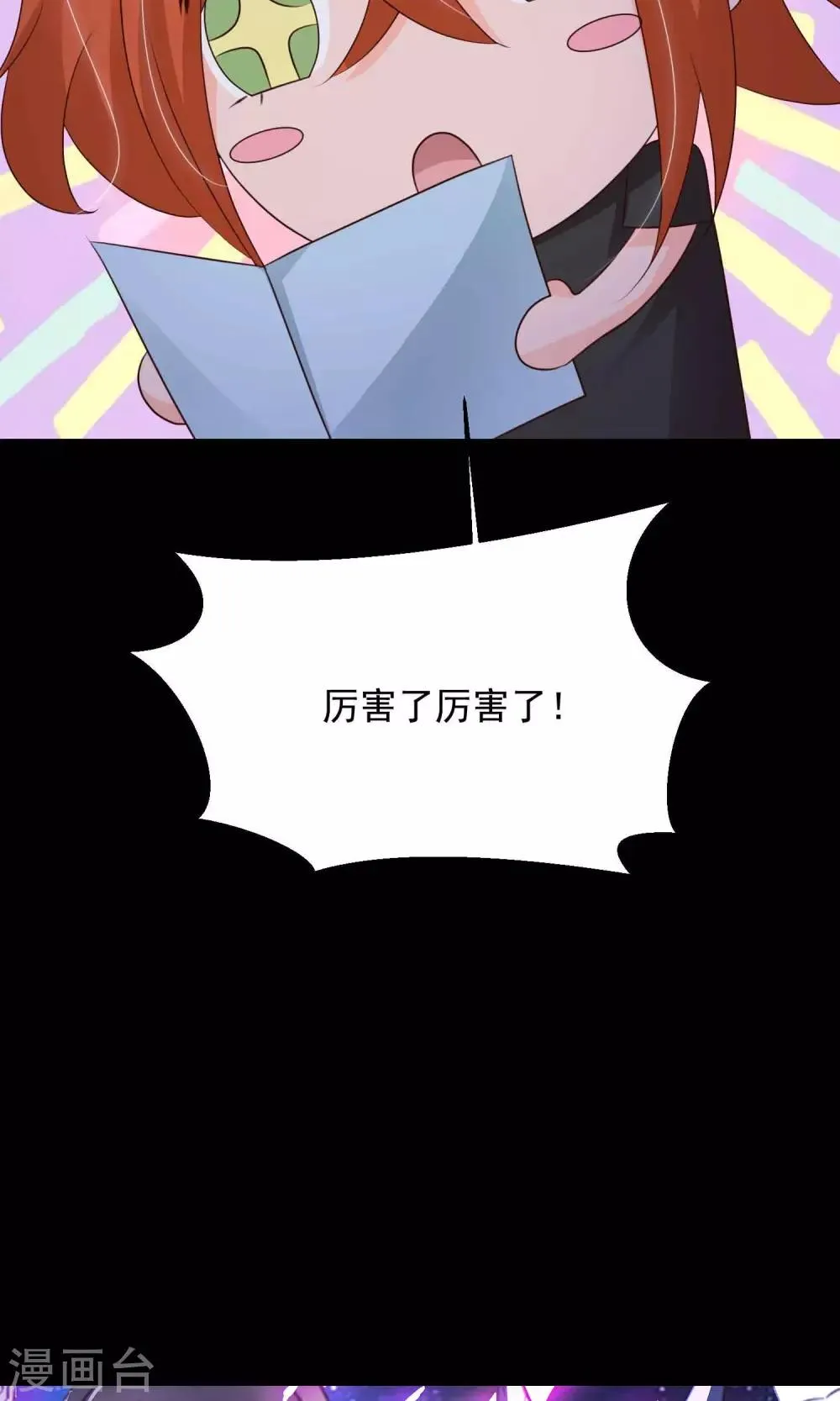 第16话 共享男友1 第51页