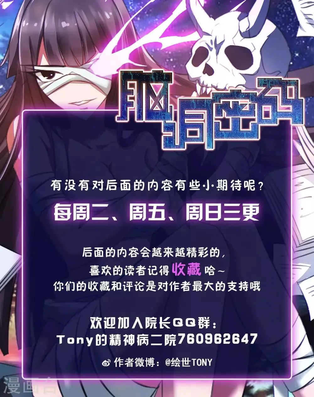第16话 共享男友1 第52页