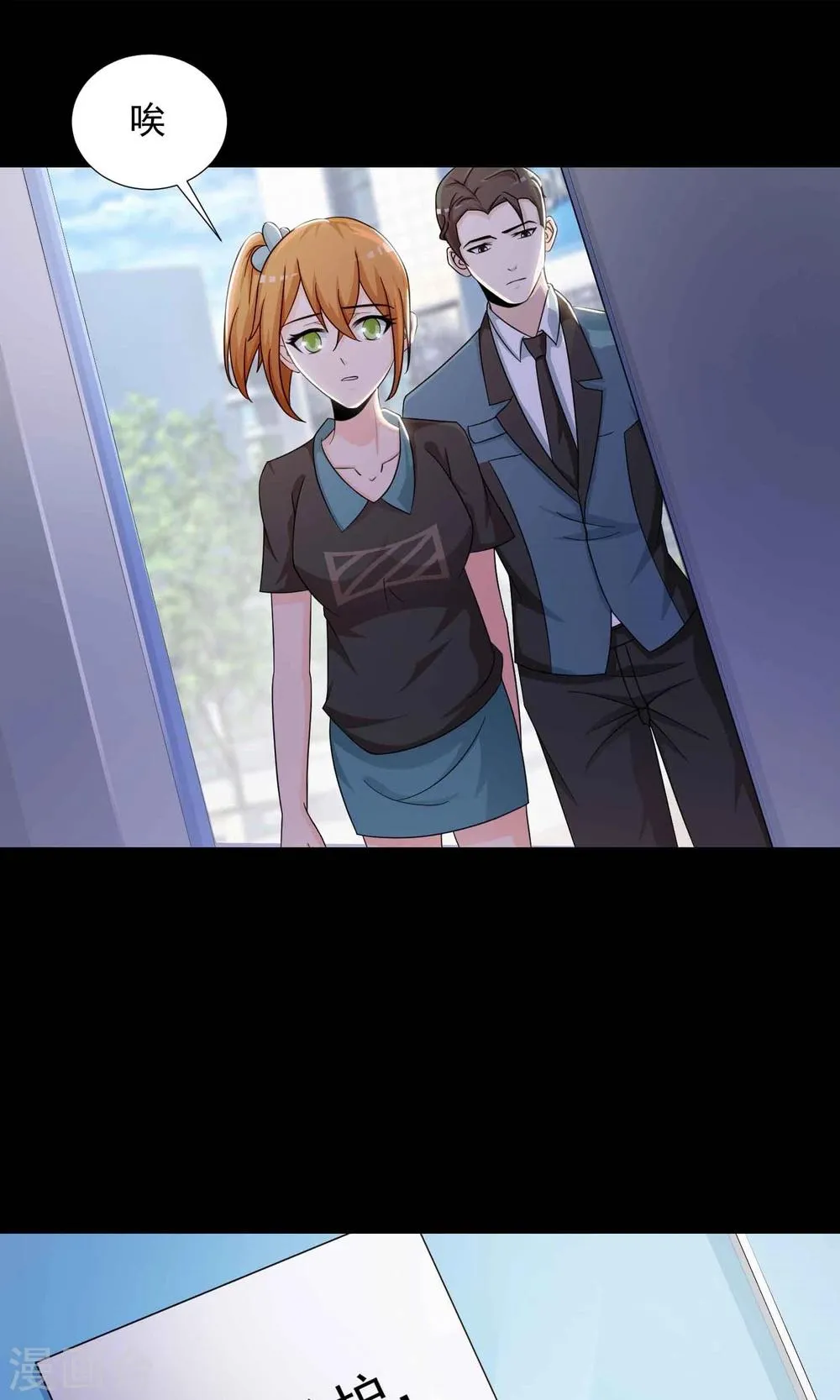 第17话 共享男友2 第2页