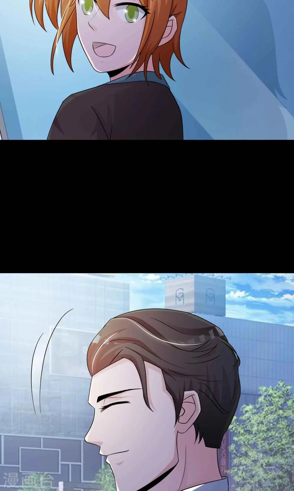 第17话 共享男友2 第4页