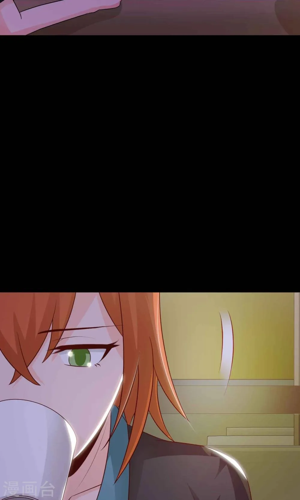 第17话 共享男友2 第6页