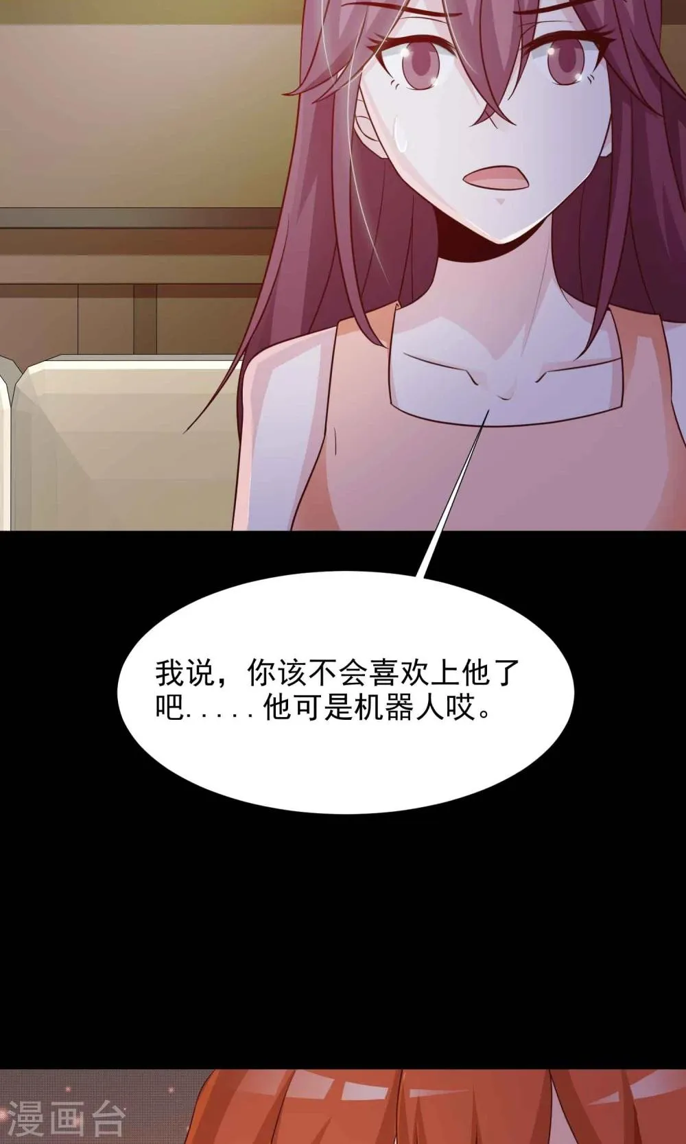 第17话 共享男友2 第10页
