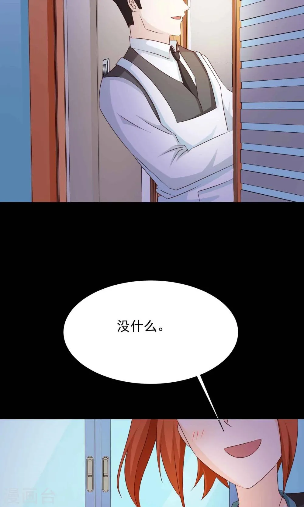 第17话 共享男友2 第13页
