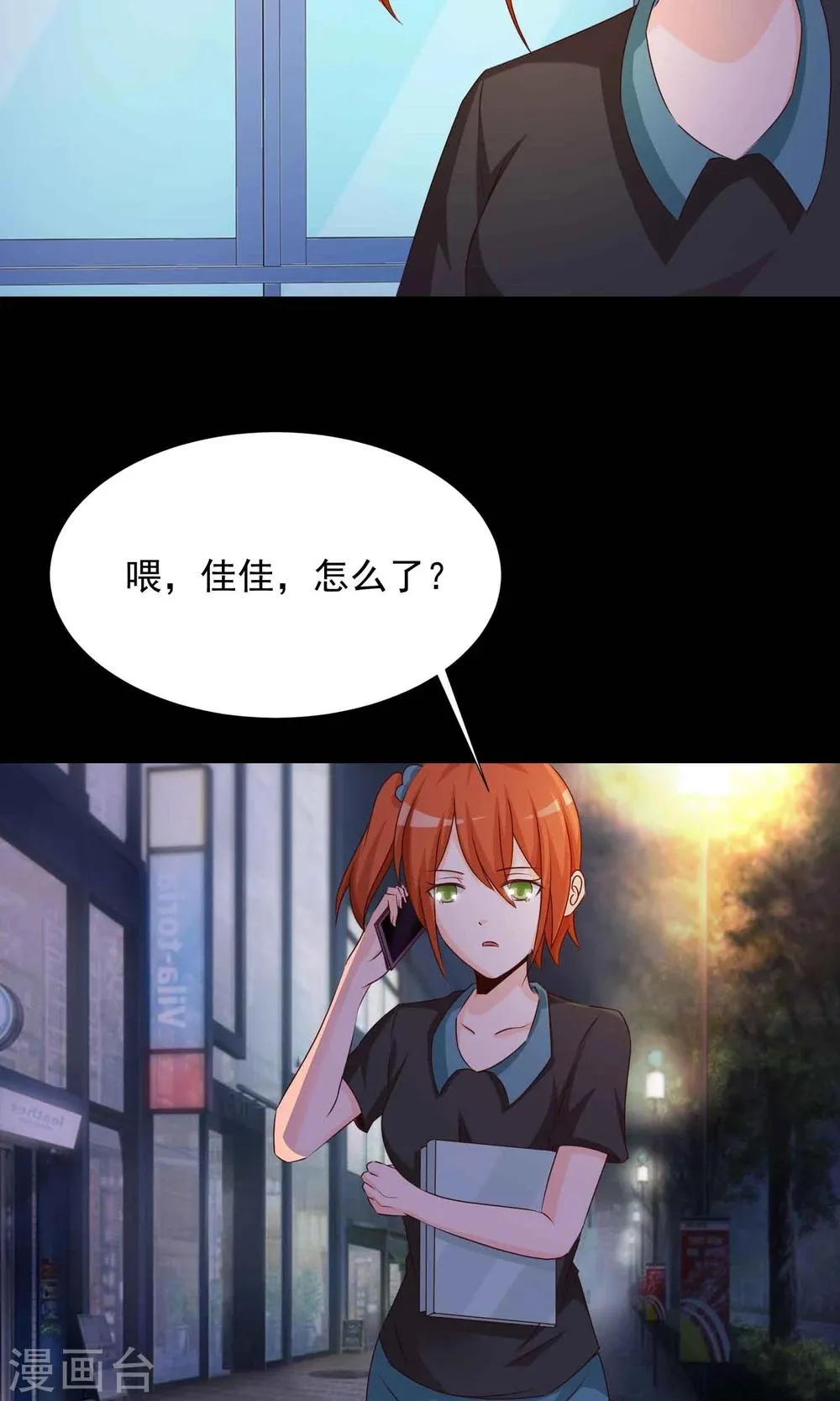 第17话 共享男友2 第14页