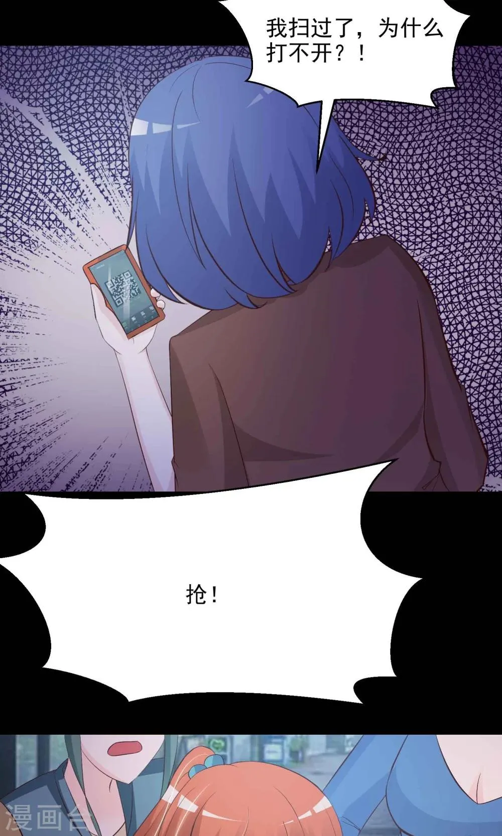 第17话 共享男友2 第17页