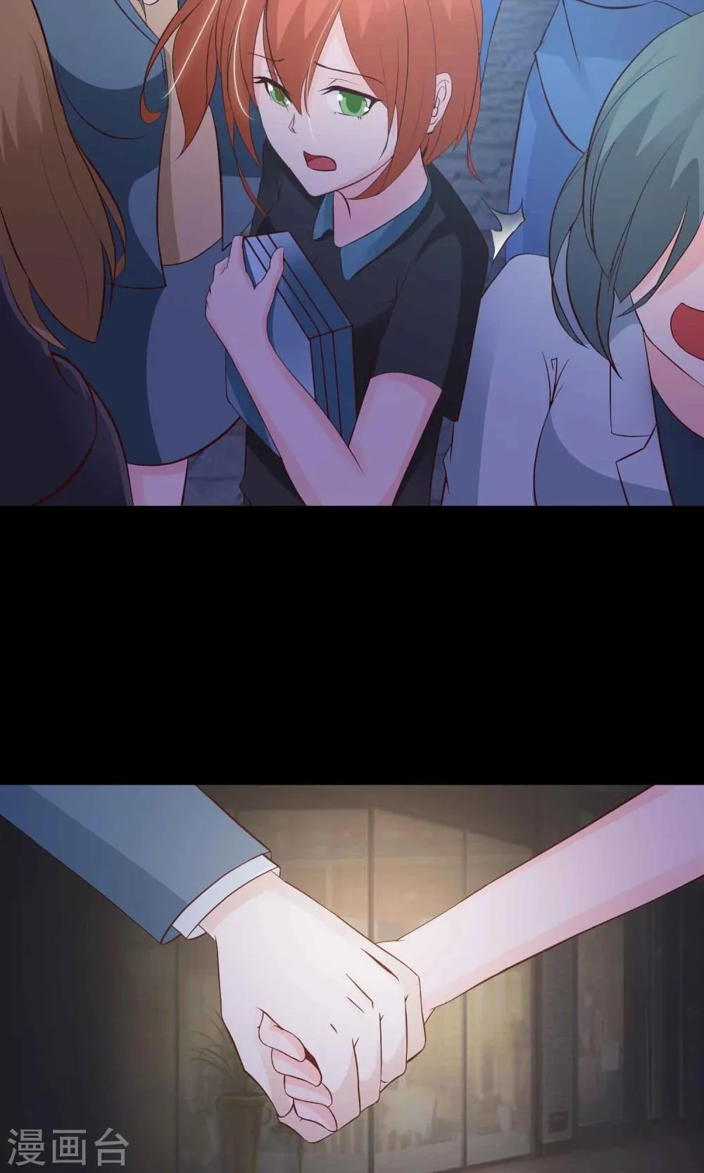 第17话 共享男友2 第18页