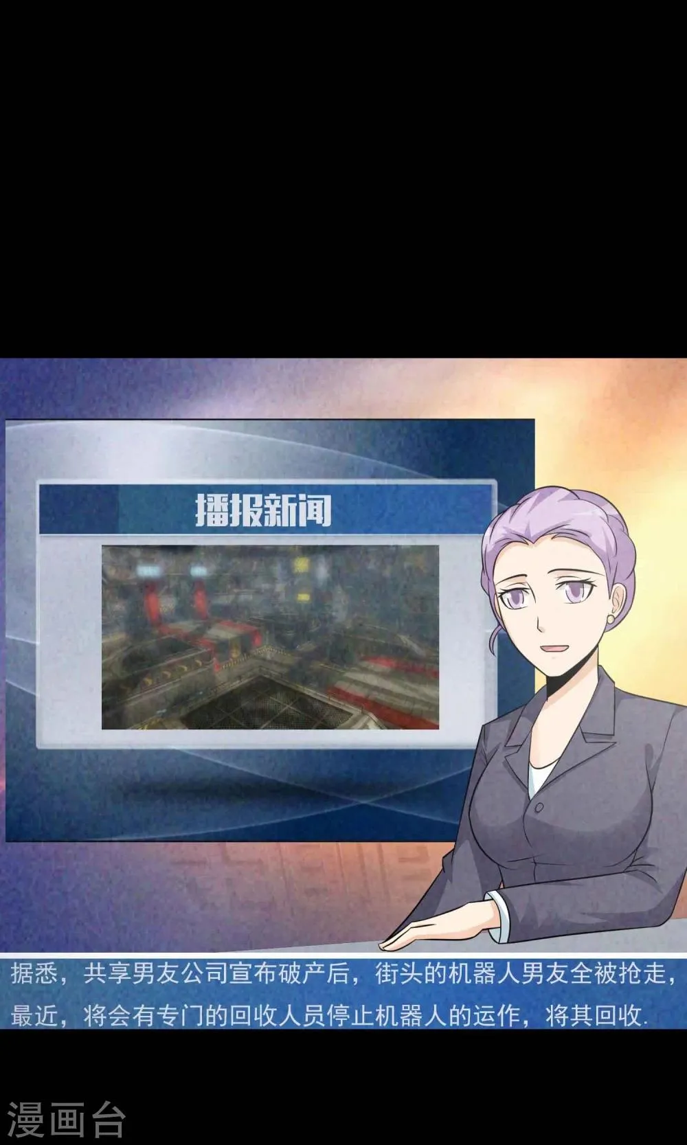 第17话 共享男友2 第22页