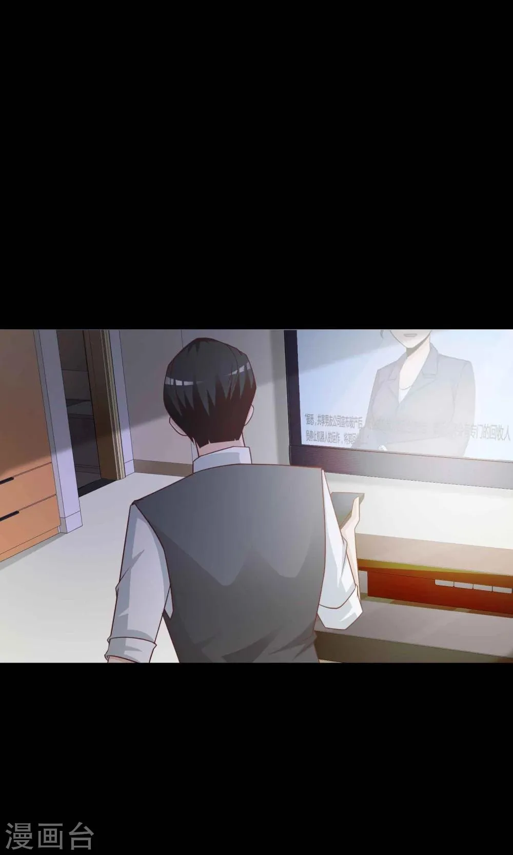 第17话 共享男友2 第23页