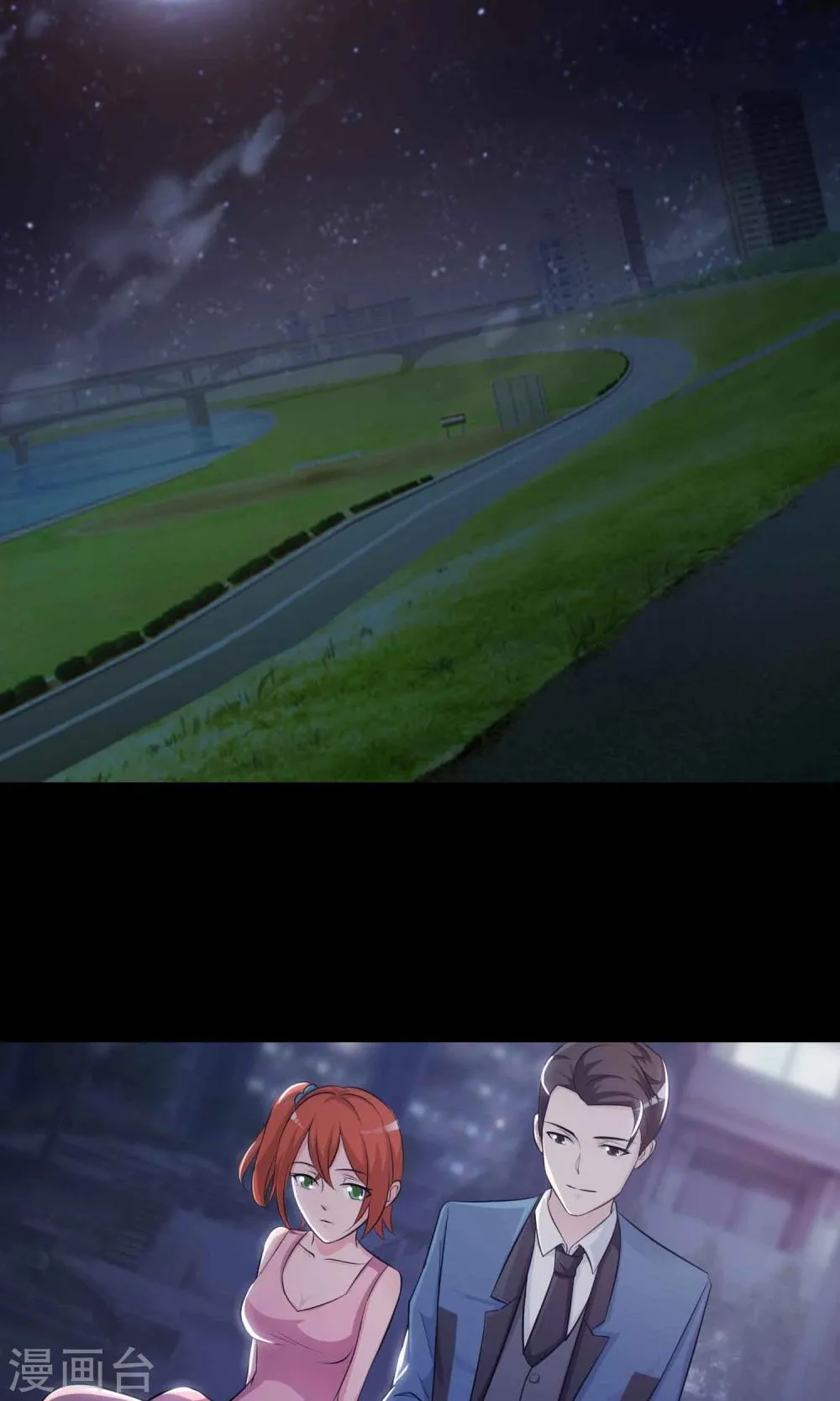 第17话 共享男友2 第27页