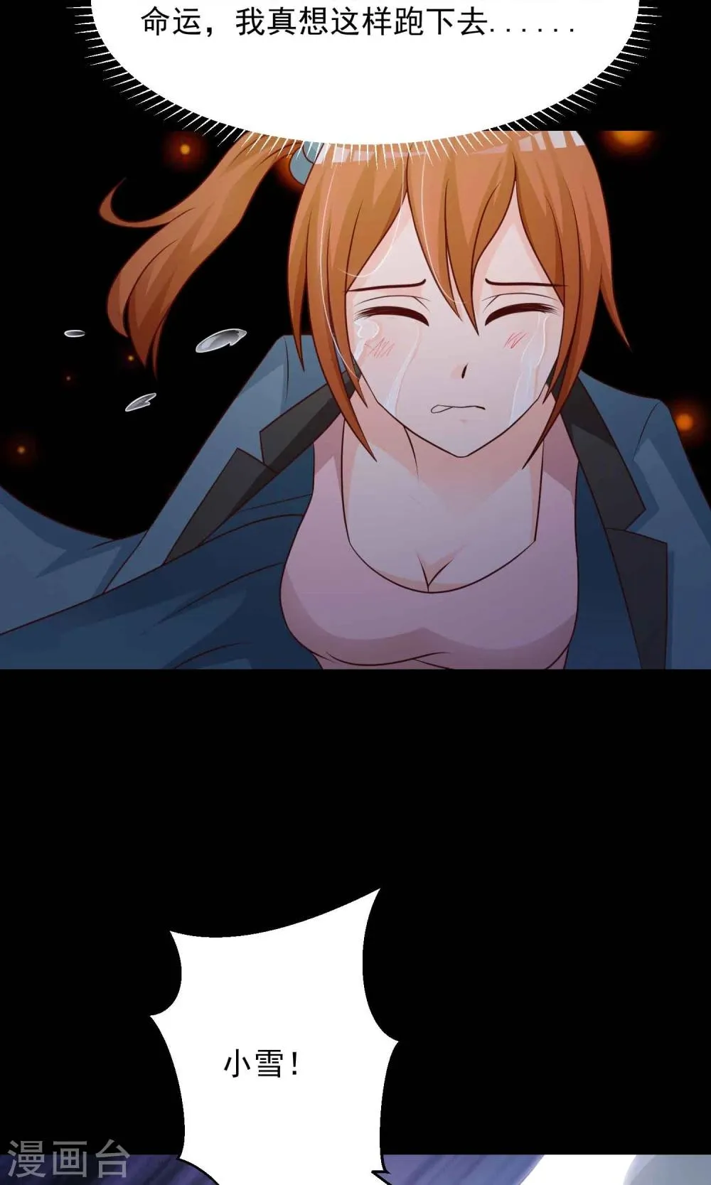 第17话 共享男友2 第33页