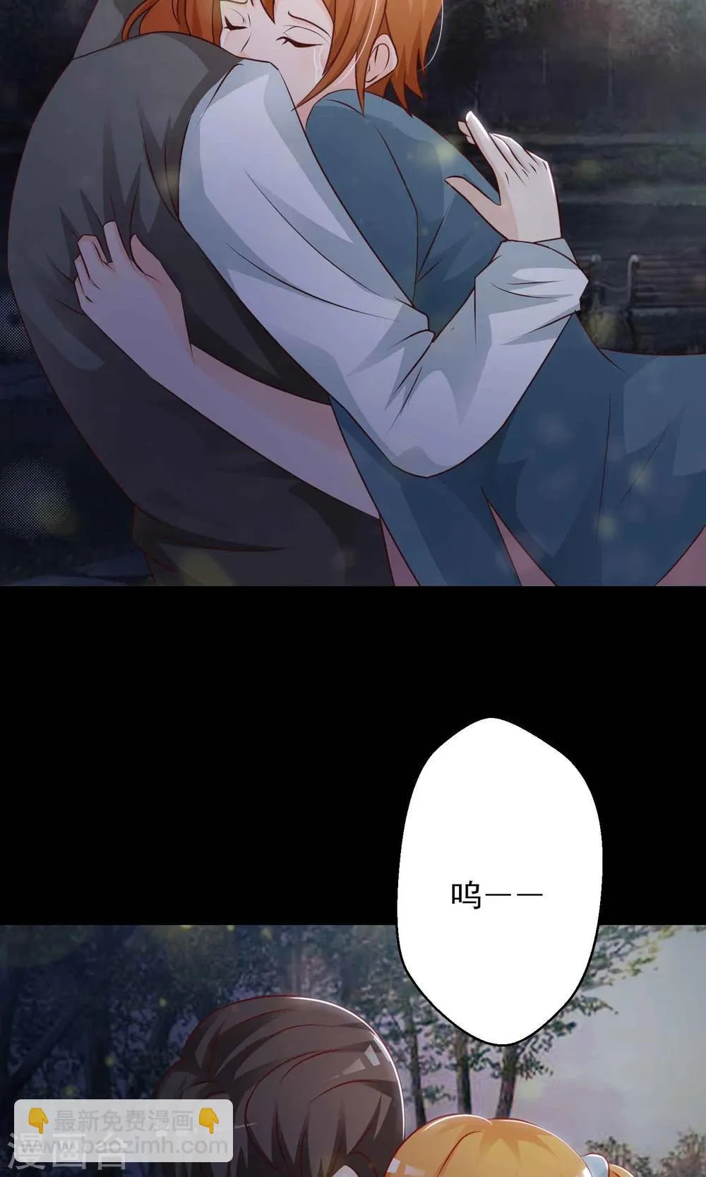 第17话 共享男友2 第35页
