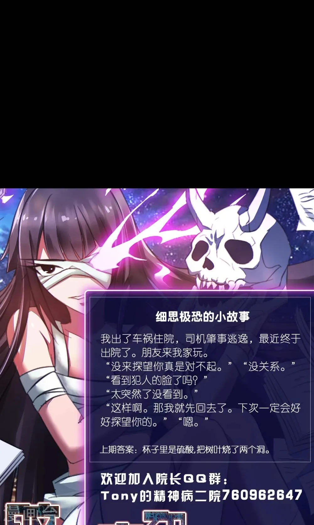 第17话 共享男友2 第40页