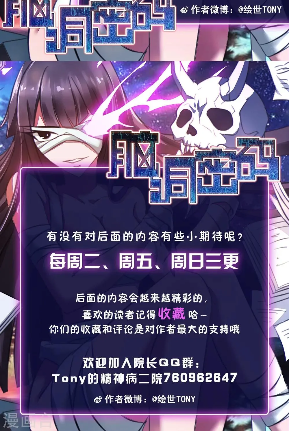 第17话 共享男友2 第41页