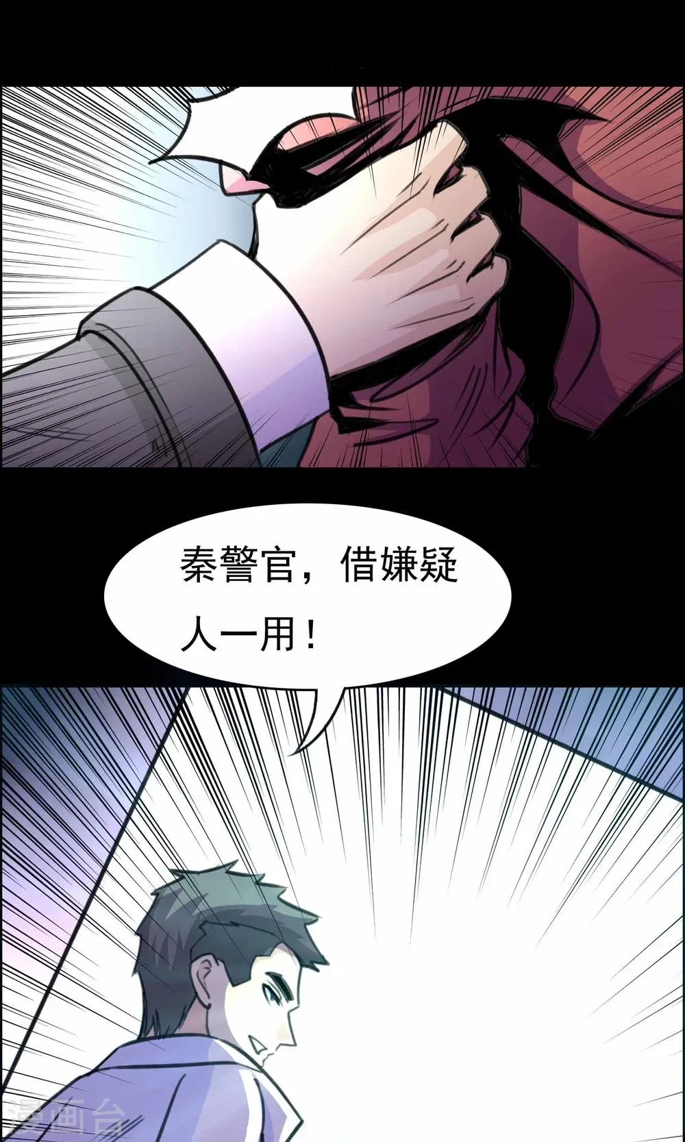 第19话 遗失的项链2 第1页