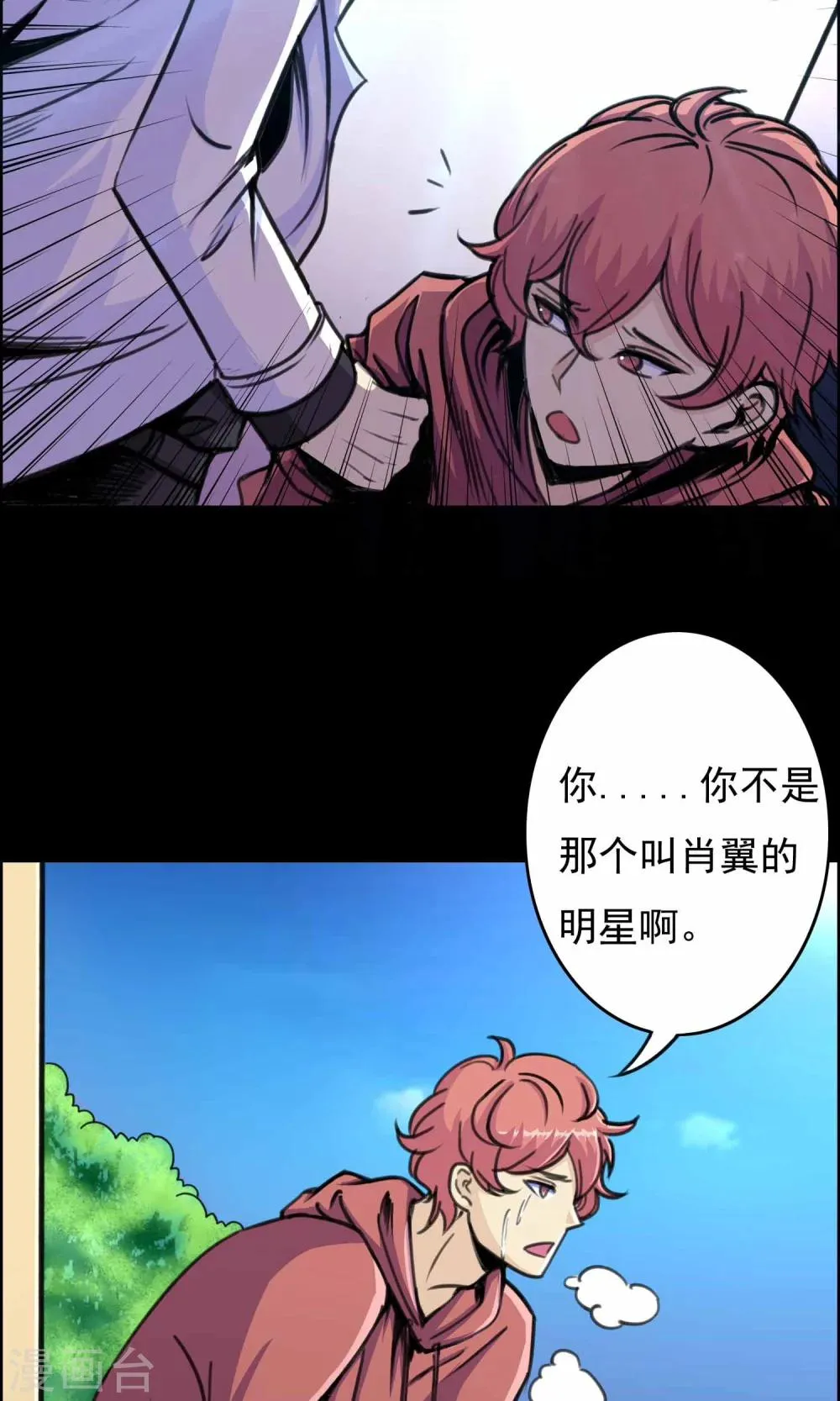 第19话 遗失的项链2 第2页