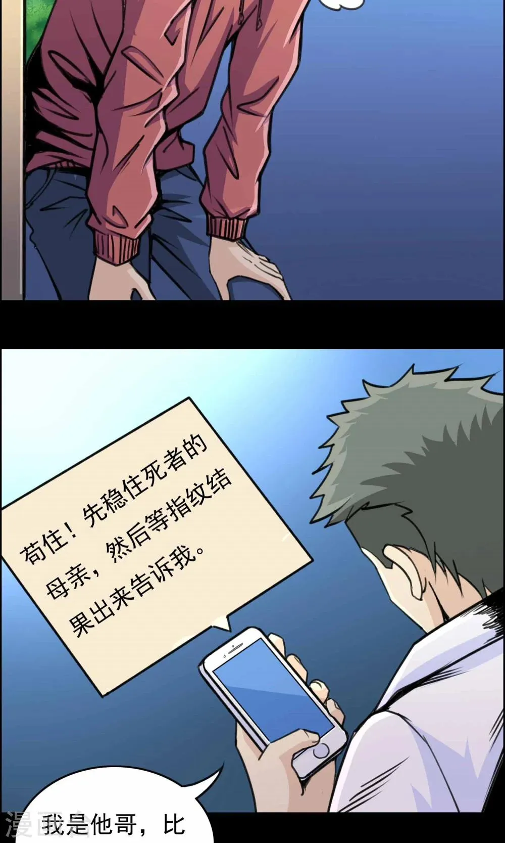 第19话 遗失的项链2 第3页