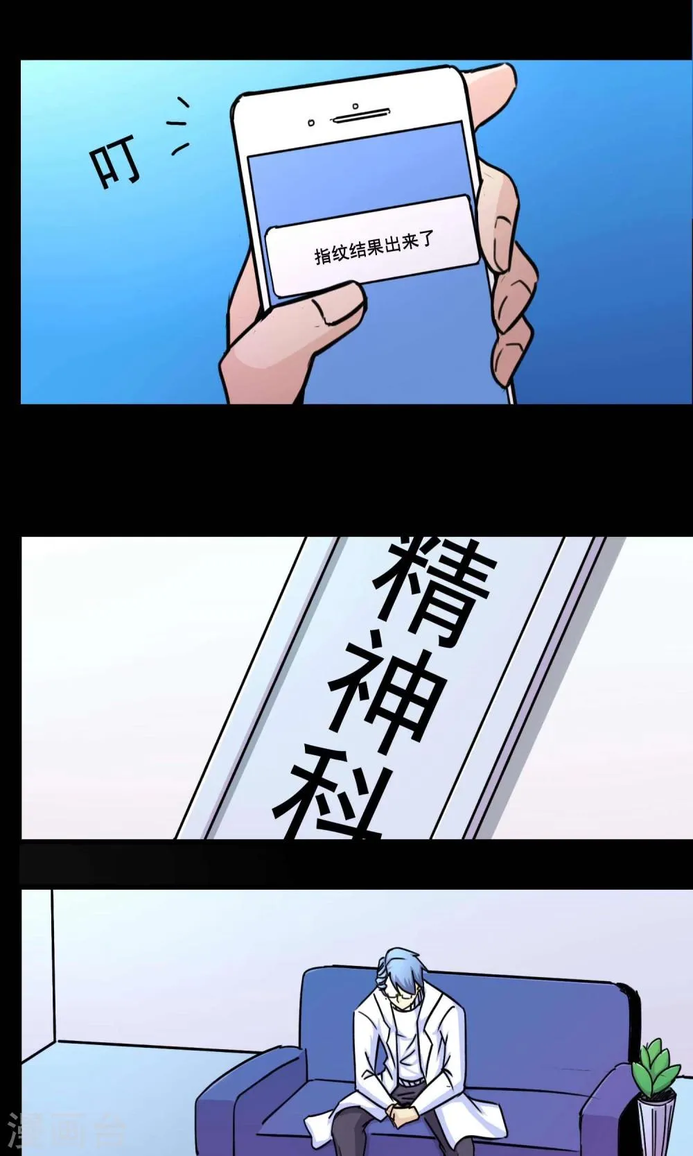 第19话 遗失的项链2 第5页