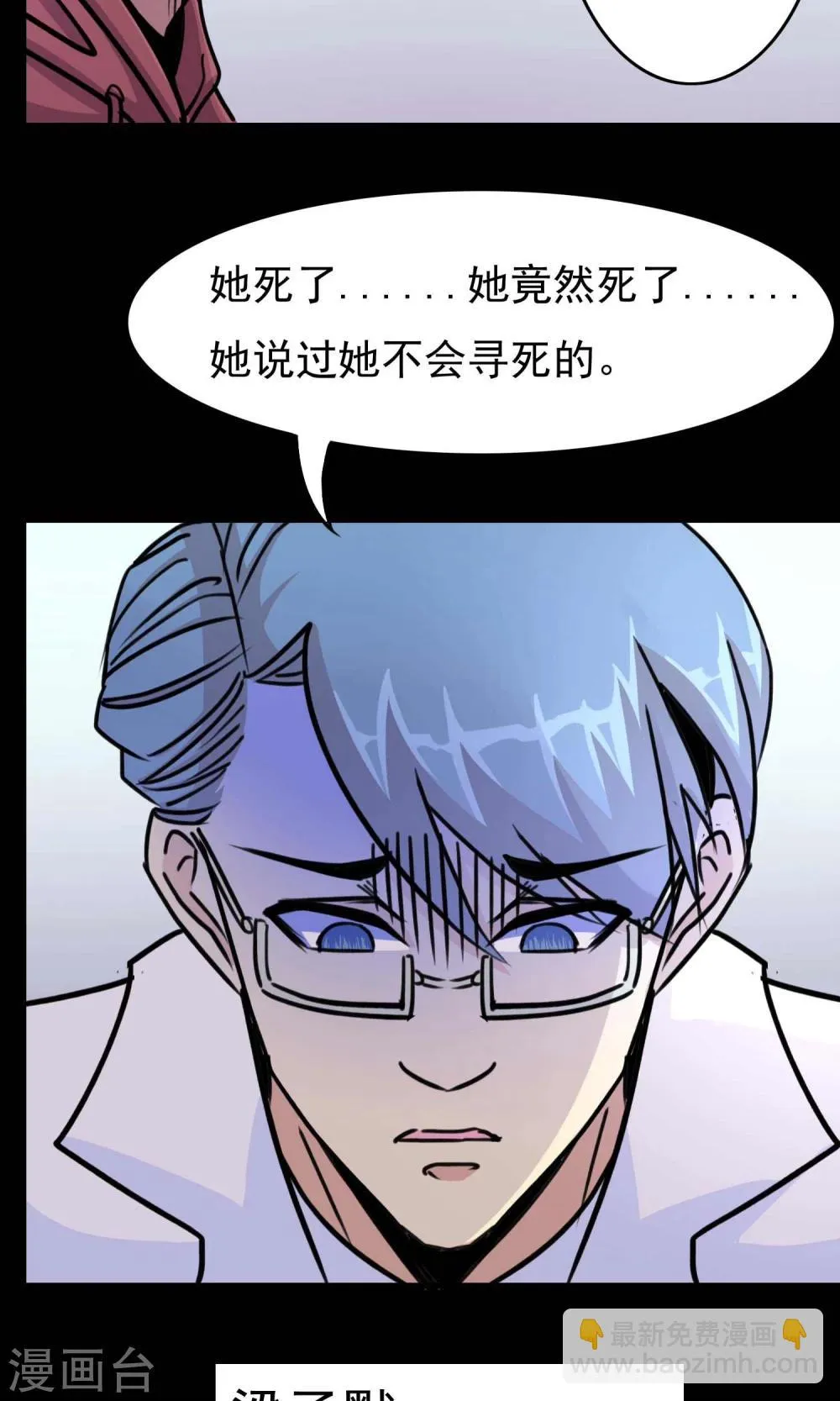 第19话 遗失的项链2 第7页