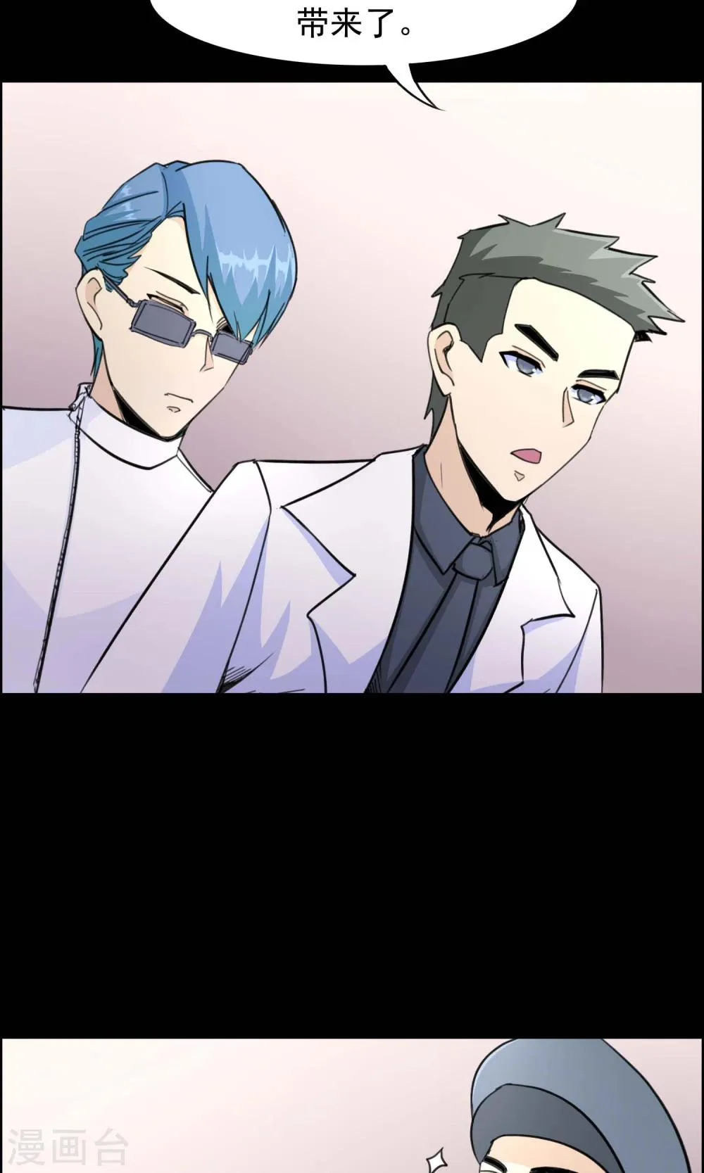 第19话 遗失的项链2 第10页