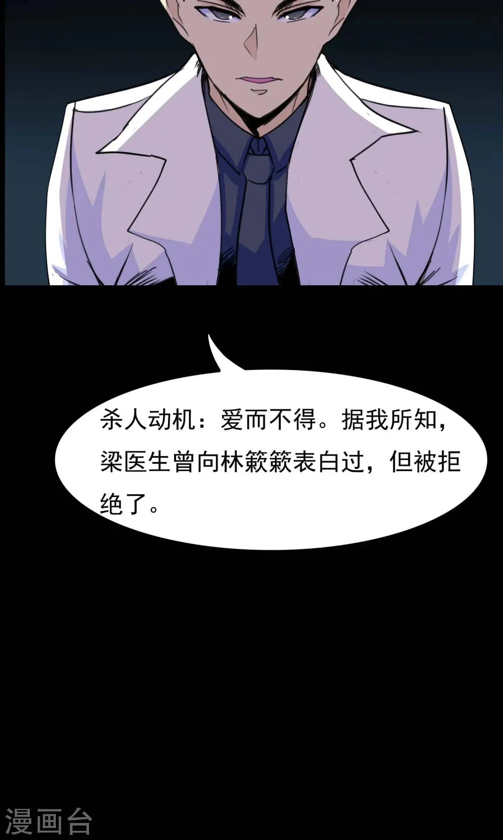 第19话 遗失的项链2 第12页