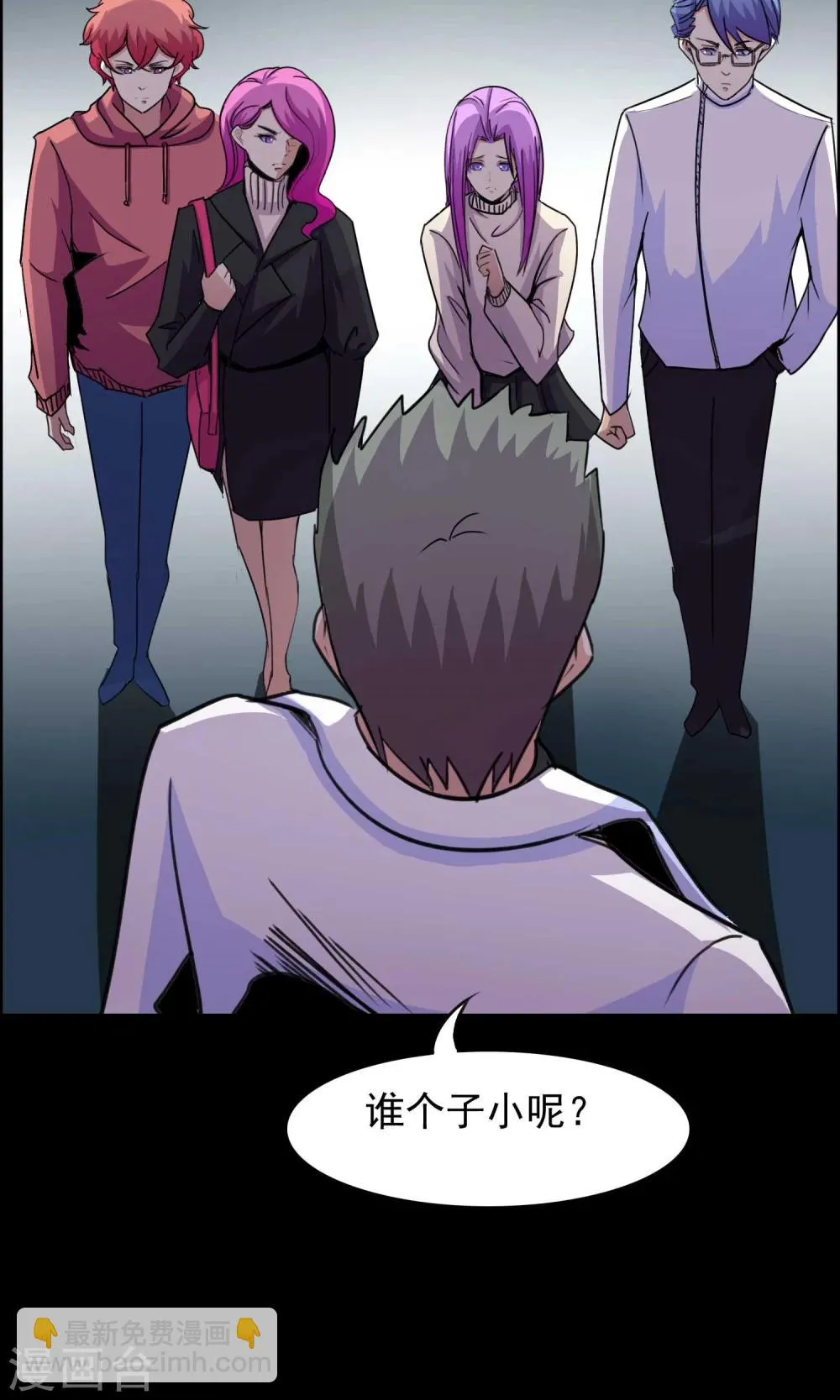 第19话 遗失的项链2 第16页