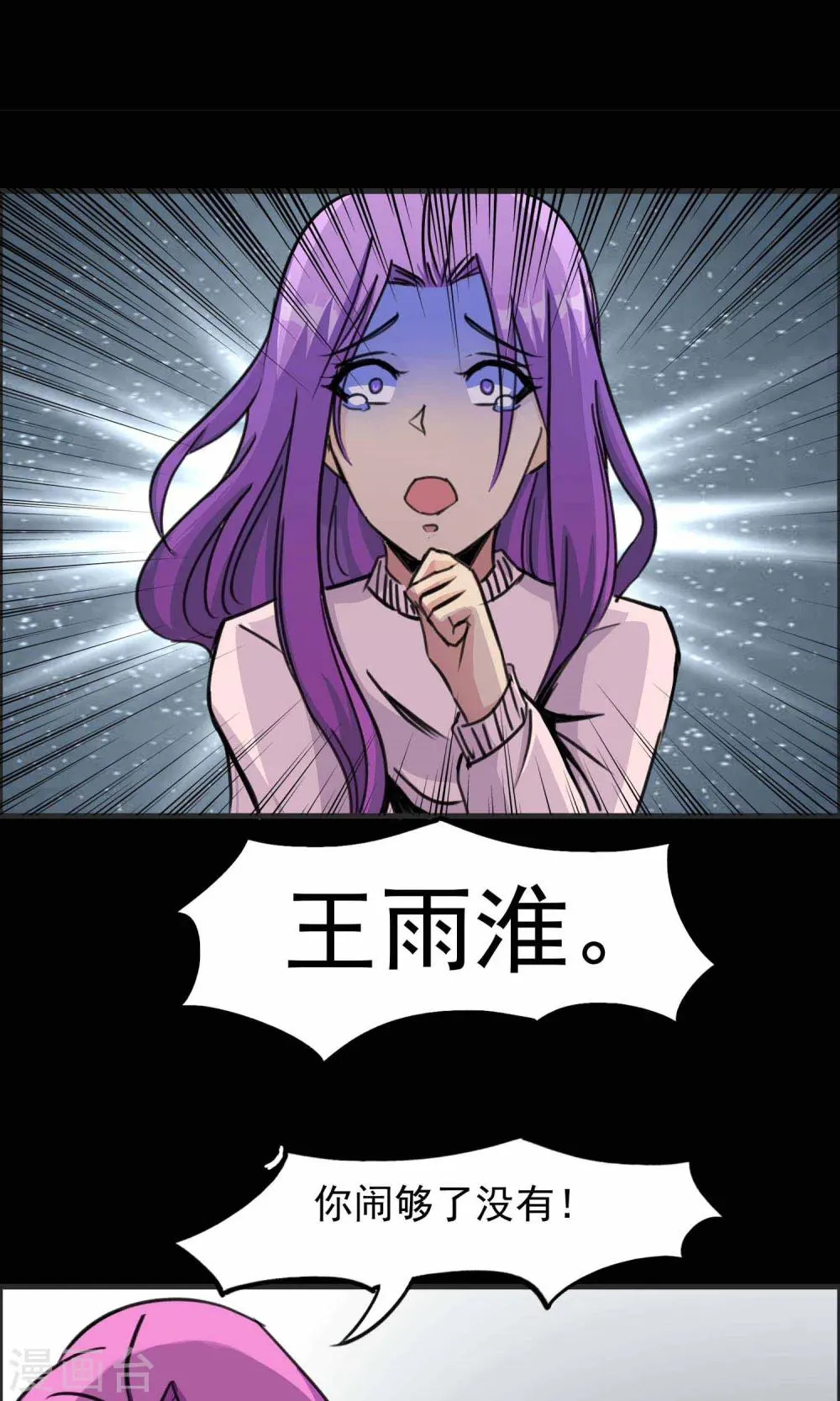 第19话 遗失的项链2 第17页
