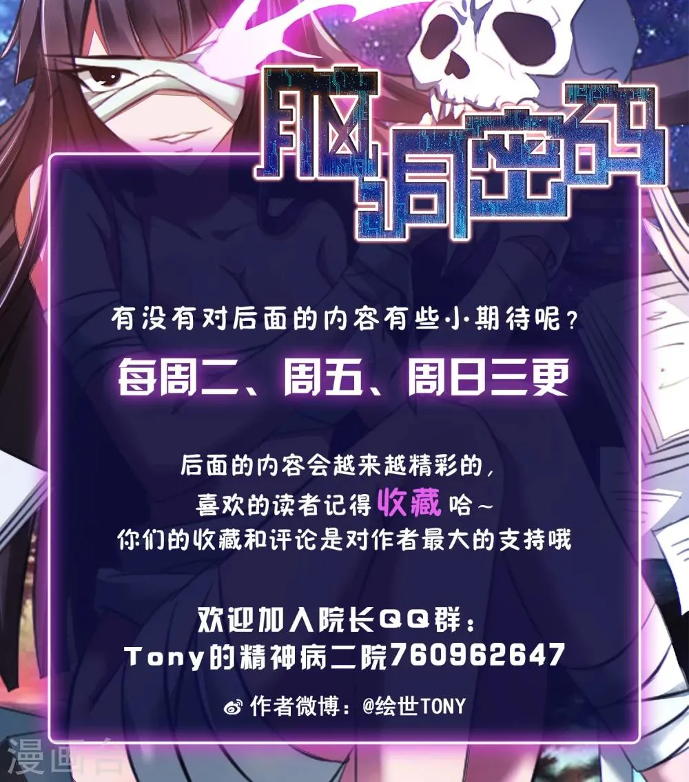 第19话 遗失的项链2 第23页