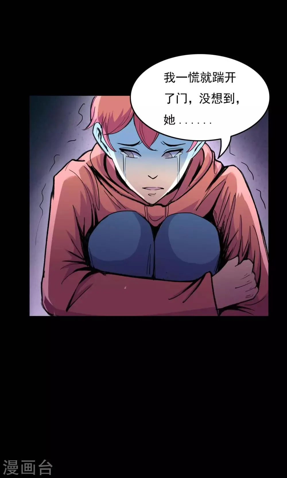 第18话 遗失的项链1 第5页