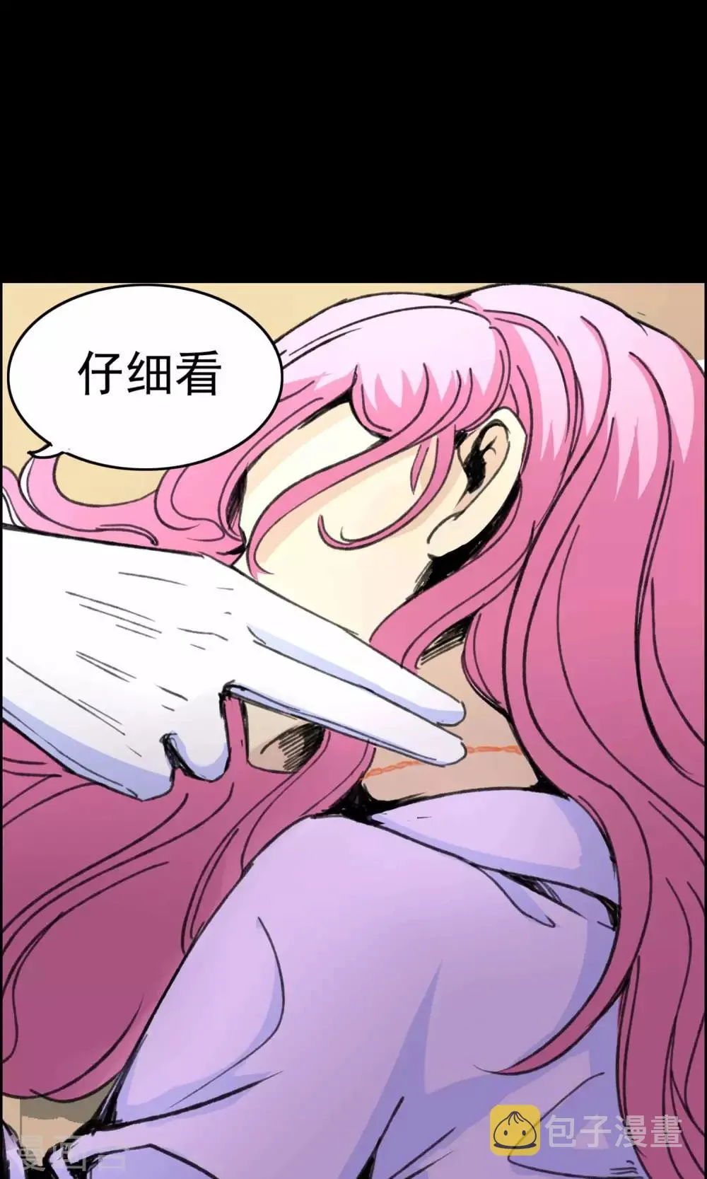 第18话 遗失的项链1 第14页