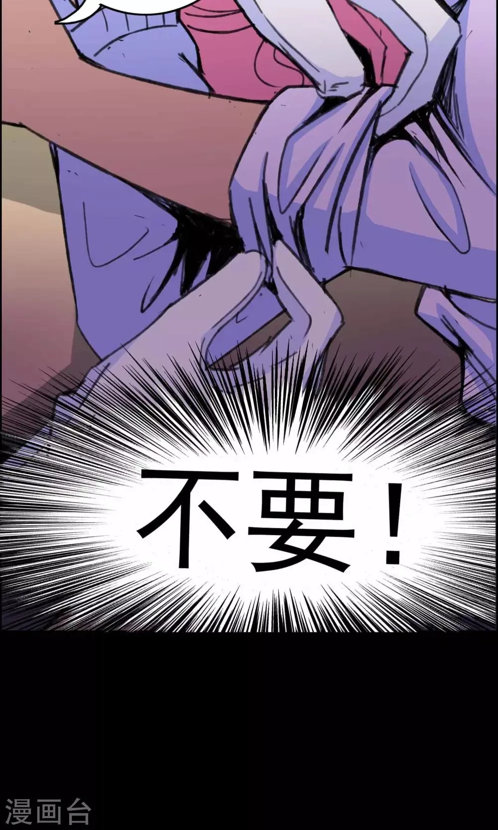 第18话 遗失的项链1 第17页