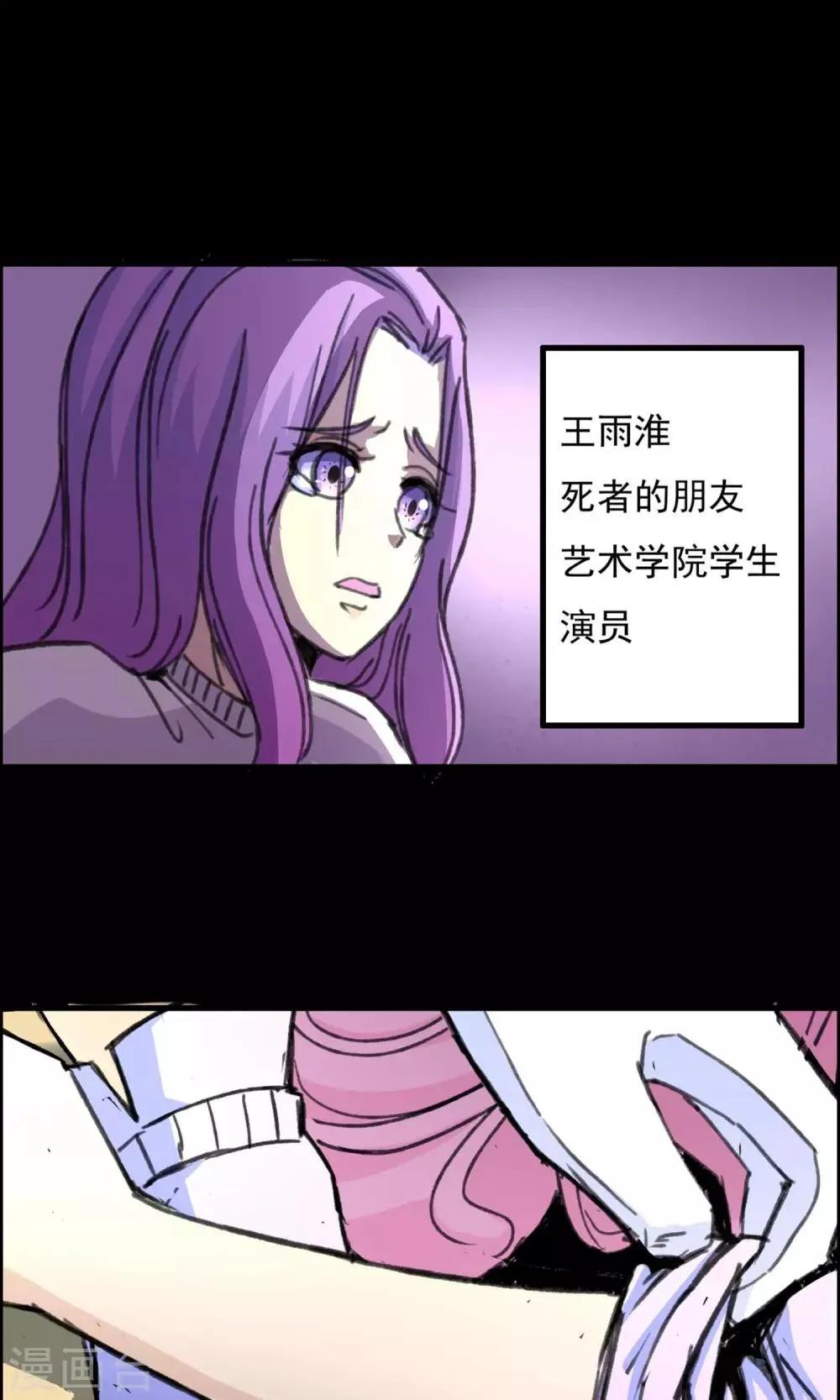 第18话 遗失的项链1 第18页