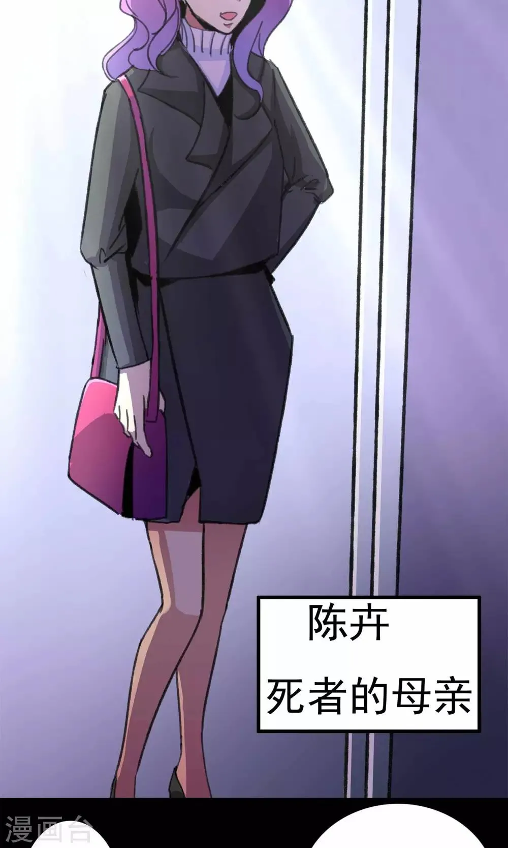 第18话 遗失的项链1 第27页