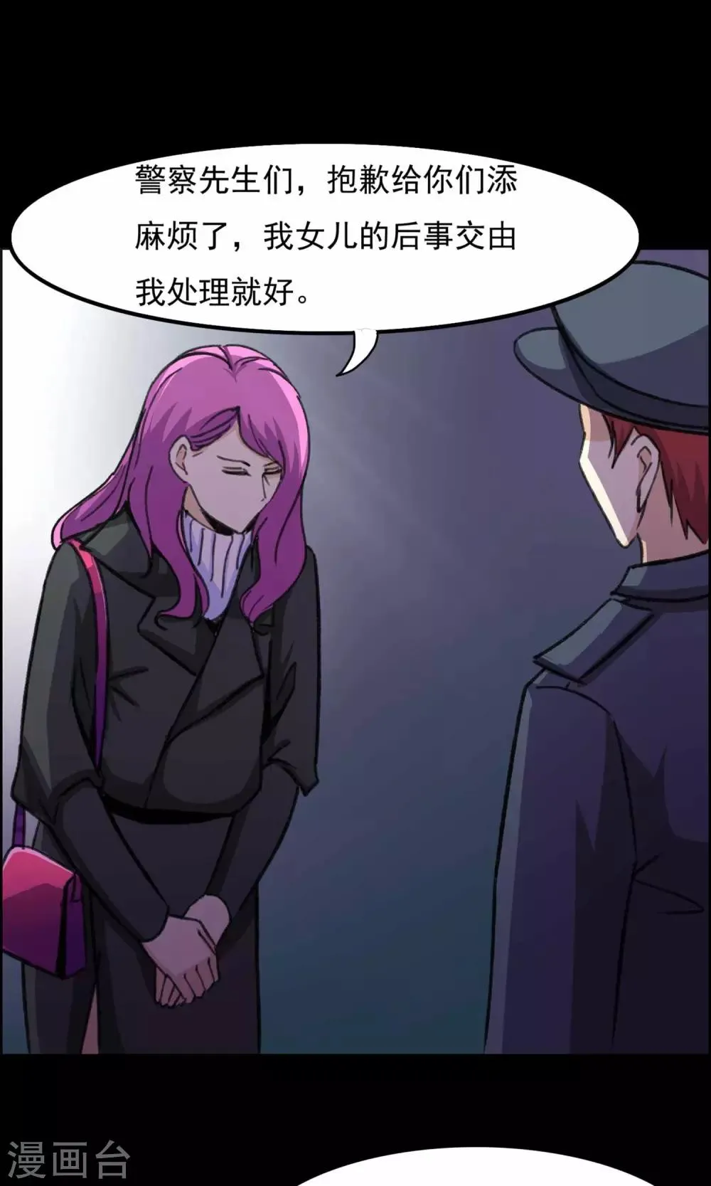 第18话 遗失的项链1 第30页