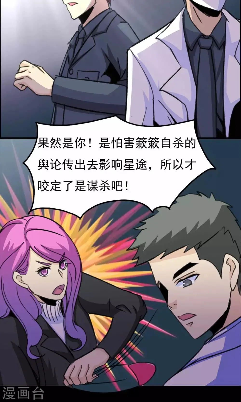 第18话 遗失的项链1 第32页