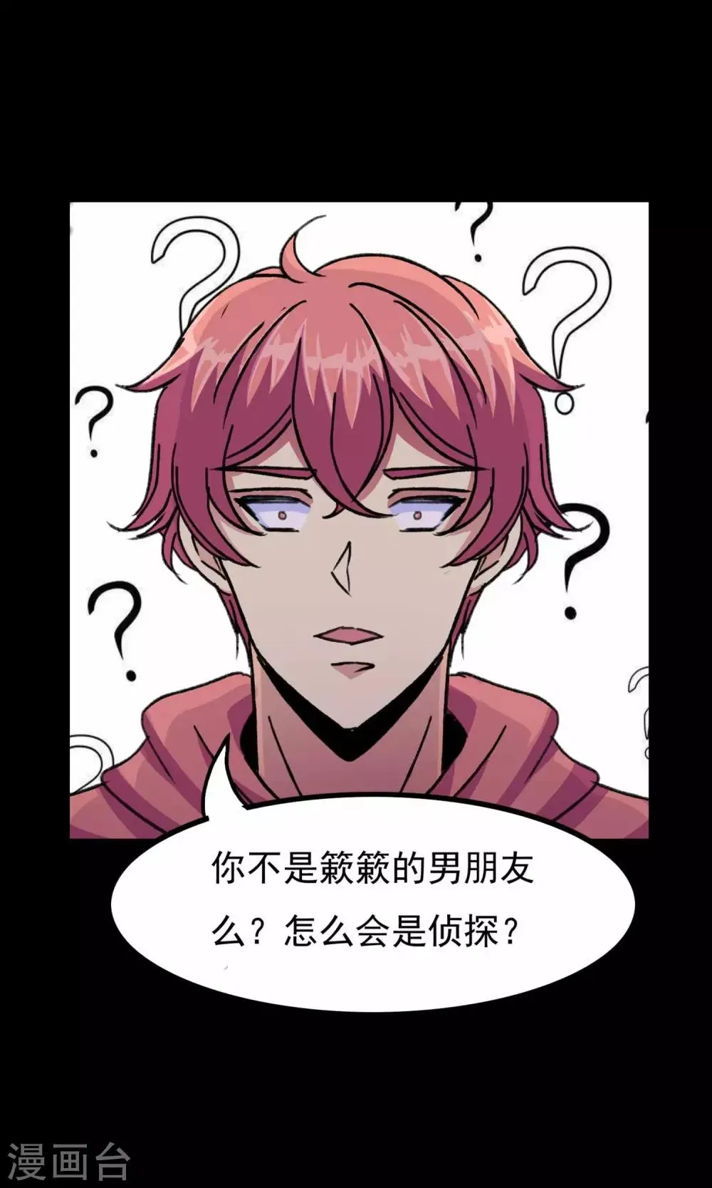 第18话 遗失的项链1 第33页