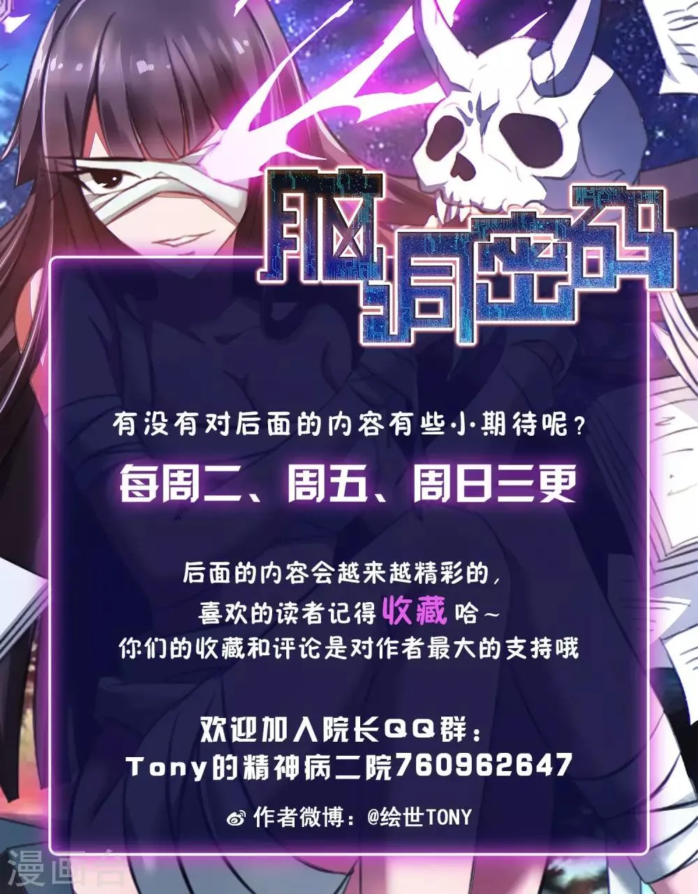 第18话 遗失的项链1 第34页