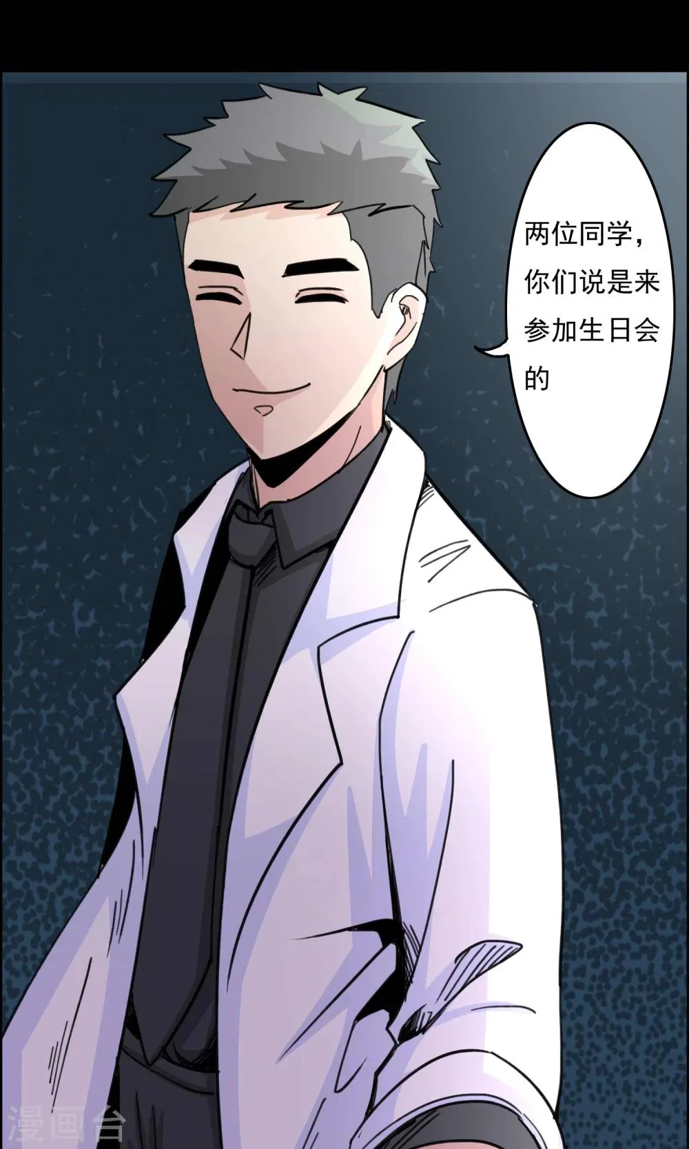 第20话 遗失的项链3 第5页
