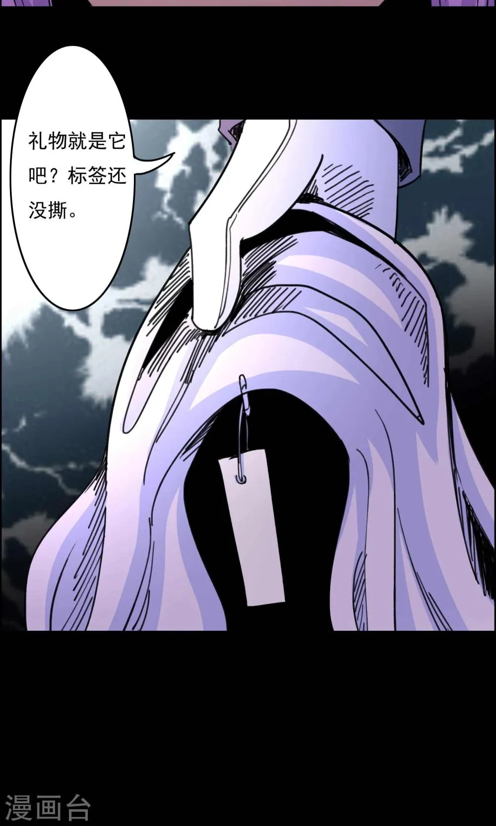 第20话 遗失的项链3 第8页