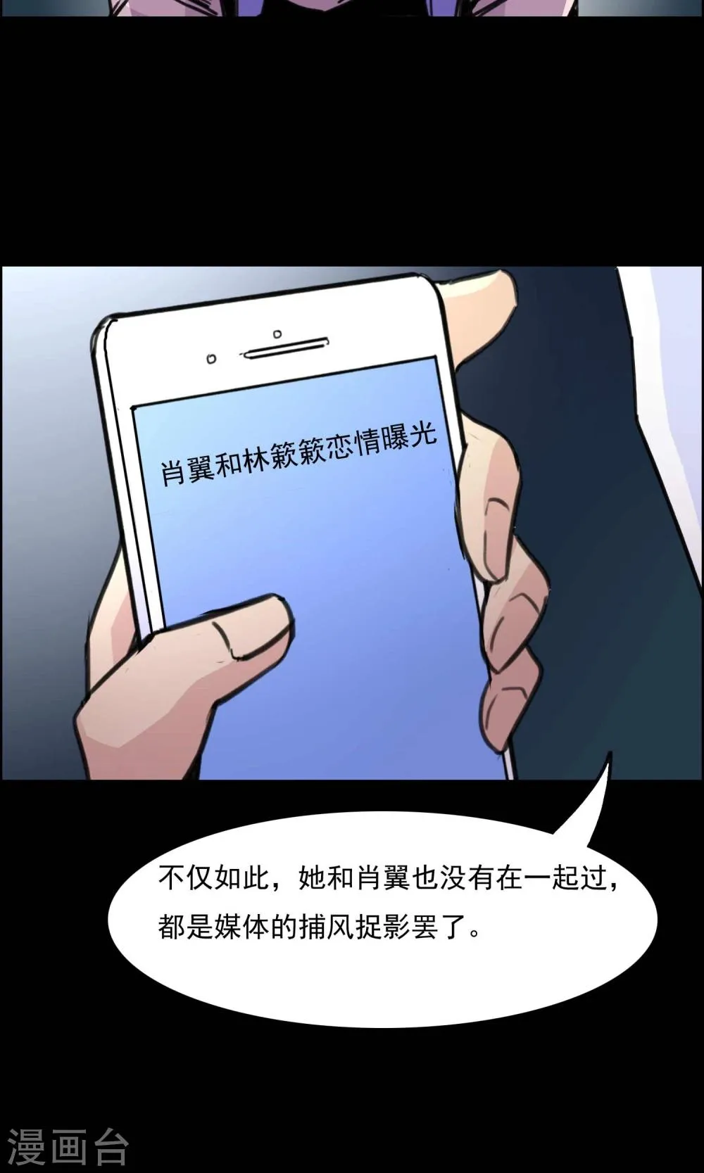 第20话 遗失的项链3 第12页