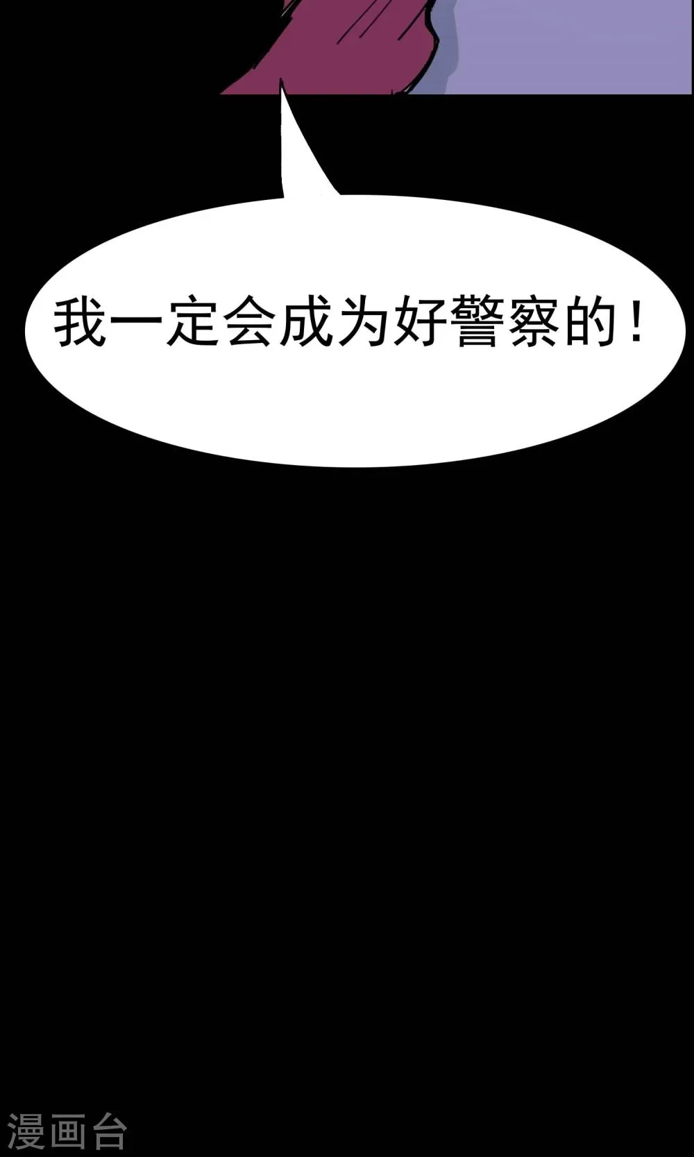 第20话 遗失的项链3 第28页