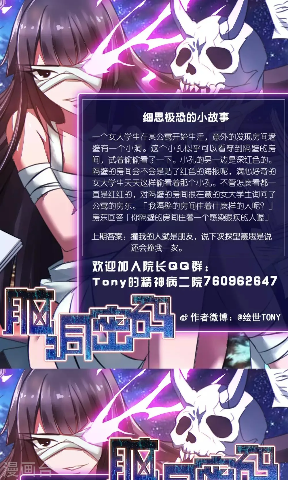 第20话 遗失的项链3 第29页