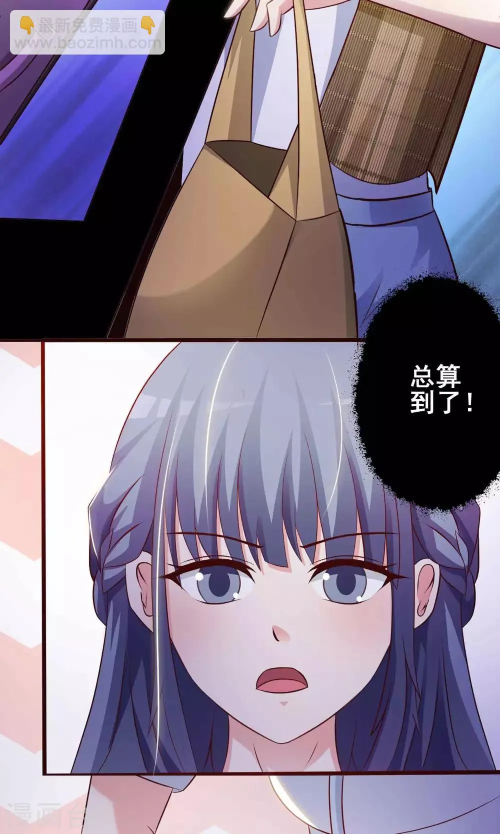 第21话 爸爸的抚摸1 第3页